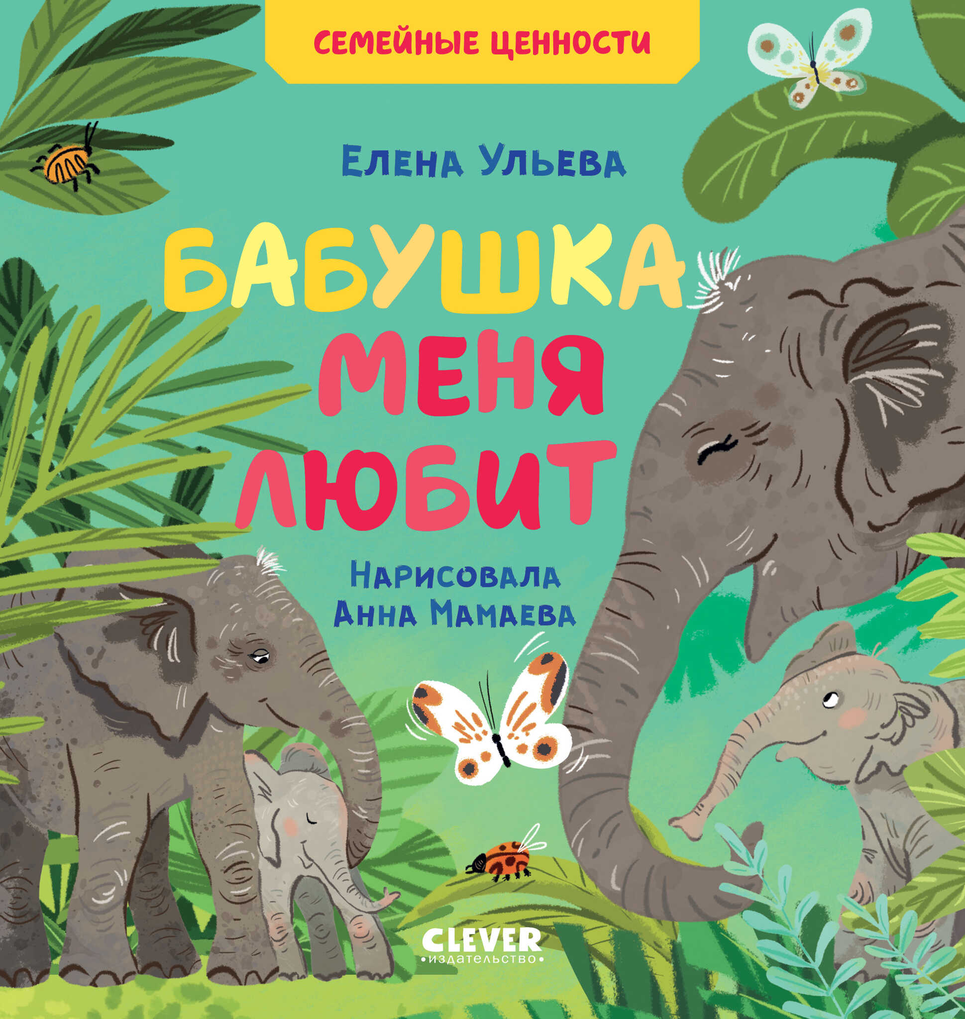 Babka mnie kocha