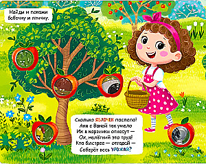 Lytėjimo knyga. Ūkyje