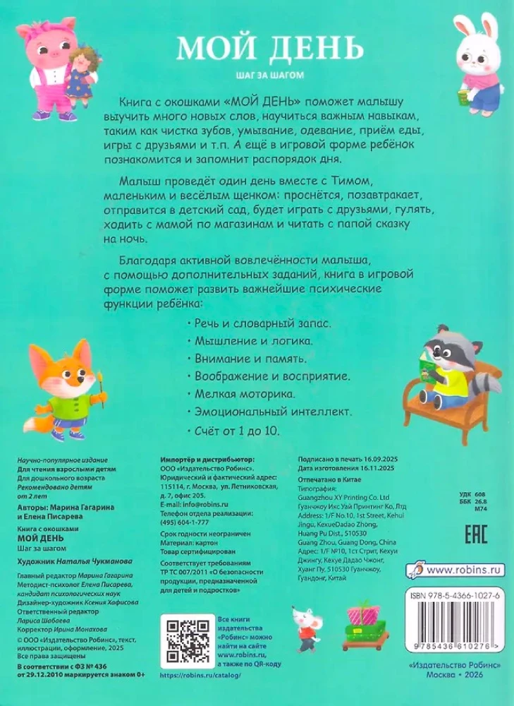 Mans diena. Soli pa solim