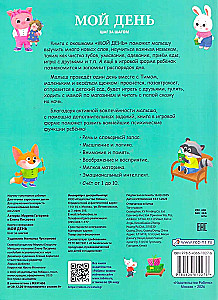 Mans diena. Soli pa solim