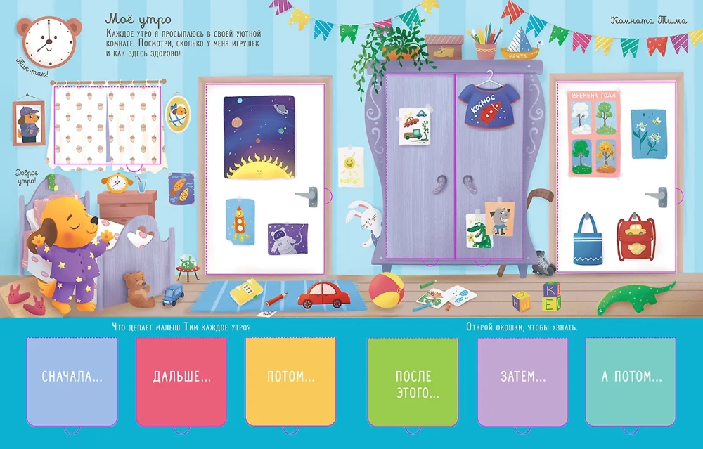 Mans diena. Soli pa solim