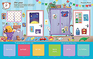 Mans diena. Soli pa solim