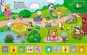 Mans diena. Soli pa solim