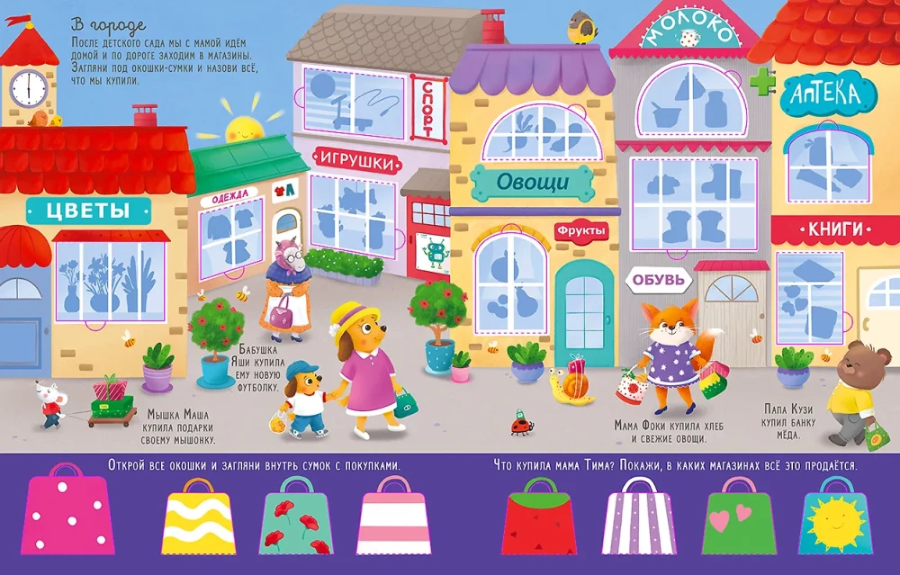 Mans diena. Soli pa solim