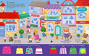 Mans diena. Soli pa solim