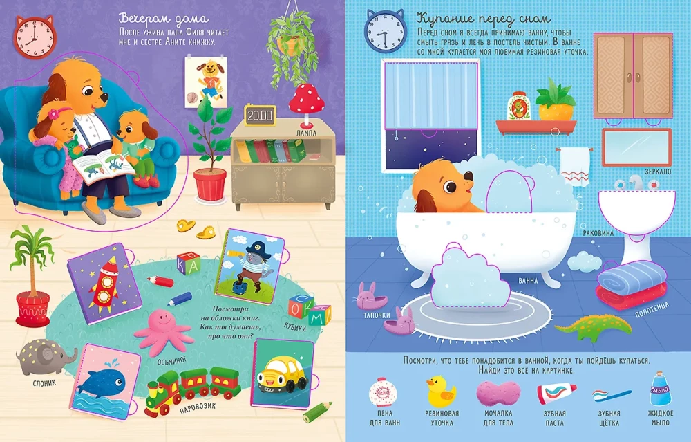 Mans diena. Soli pa solim