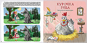 Developing Speech with Fairy Tales. Activity Album