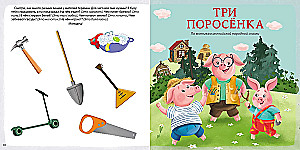 Developing Speech with Fairy Tales. Activity Album