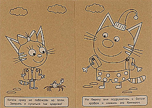 Trys katės ir nuotykių jūra. Nepaprasta istorija