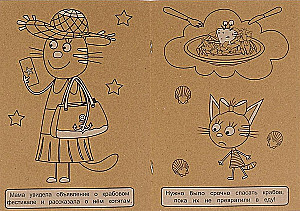 Trys katės ir nuotykių jūra. Nepaprasta istorija