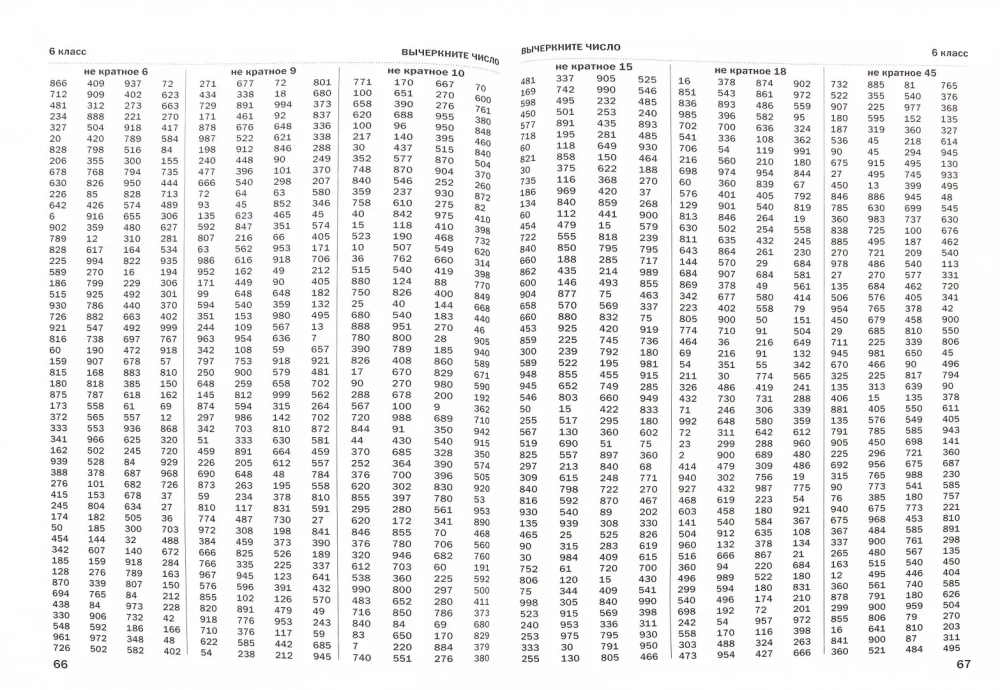 30000 pavyzdžių matematikai. 5-6 klasės