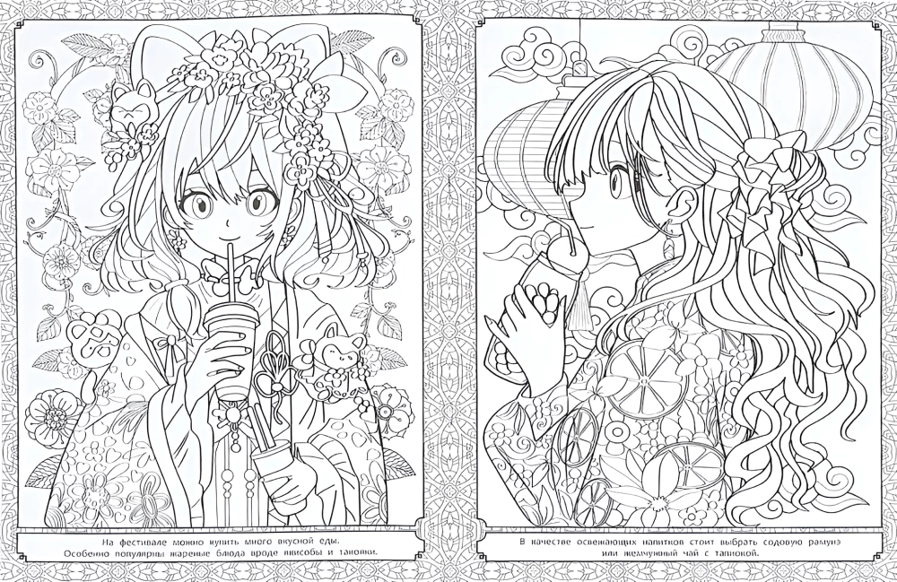 Zdumiewające anime. Kolorowanka artystyczna