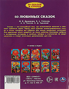 50 mėgstamiausių pasakų