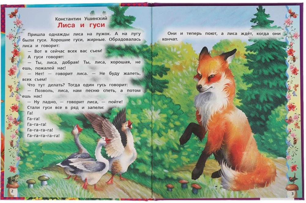 50 mėgstamiausių pasakų