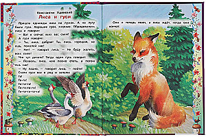 50 mėgstamiausių pasakų