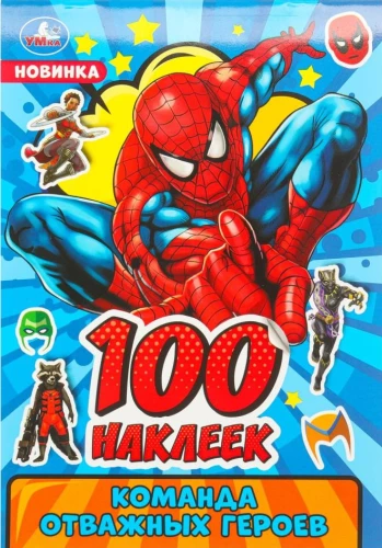 100 Aufkleber. Das Team der tapferen Helden