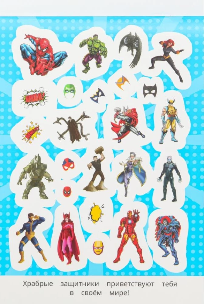 100 Stickers. The Brave Heroes Team