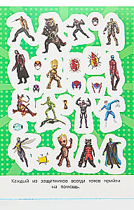 100 Stickers. The Brave Heroes Team