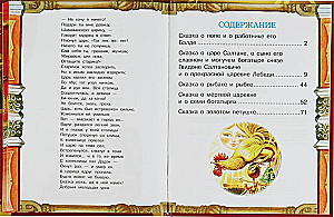 5 iecienītākās pasakas. Visas pasakas