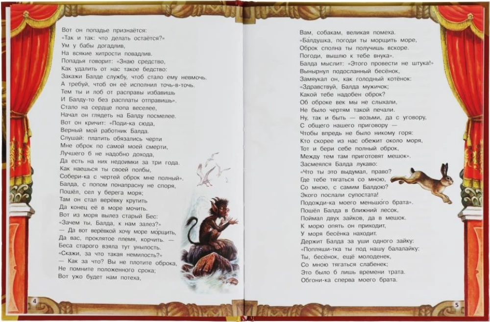 5 iecienītākās pasakas. Visas pasakas