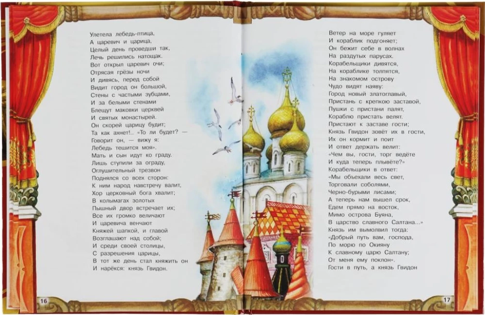 5 iecienītākās pasakas. Visas pasakas