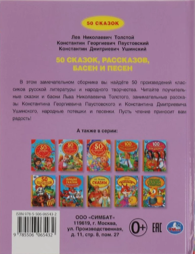 50 Märchen, Geschichten, Fabeln und Lieder