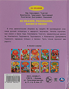 50 Märchen, Geschichten, Fabeln und Lieder