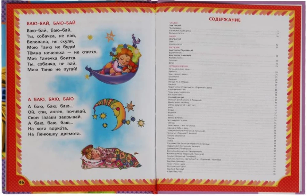 50 Märchen, Geschichten, Fabeln und Lieder