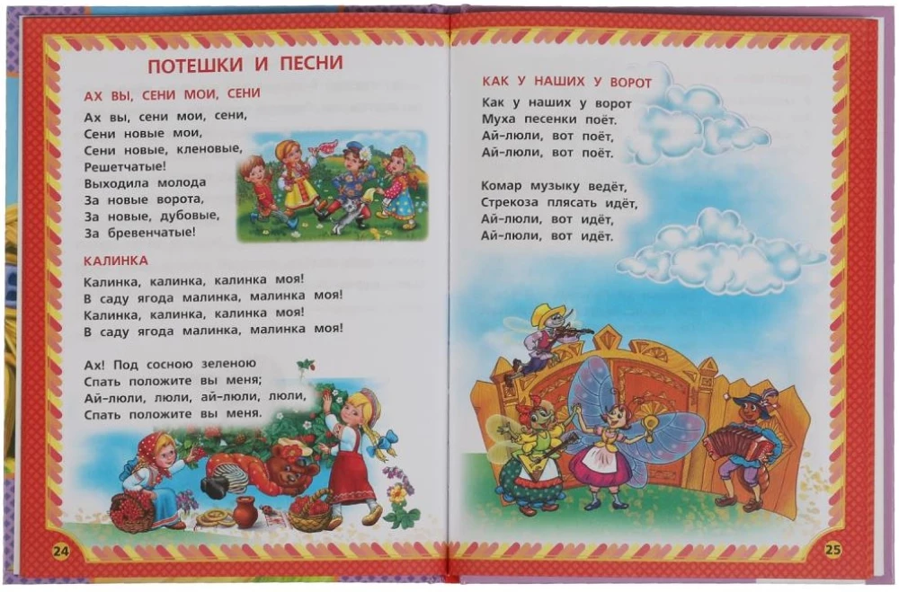 50 Märchen, Geschichten, Fabeln und Lieder