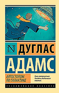 Autostopā pa Galaktiku