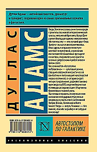 Autostopā pa Galaktiku