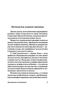 Autostopā pa Galaktiku