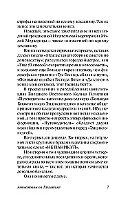 Autostopā pa Galaktiku