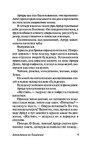 Autostopā pa Galaktiku