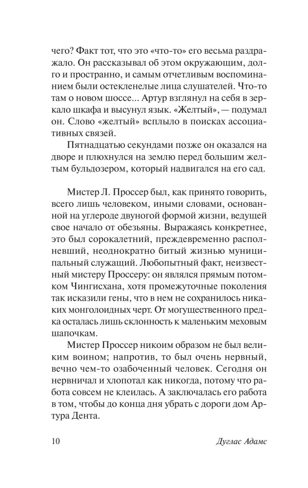 Autostopā pa Galaktiku