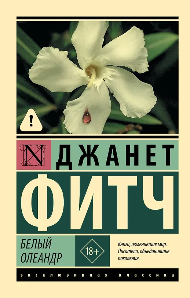 Valge oleander