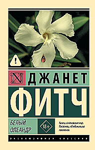 Valge oleander