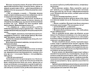 Бесогон на взводе!