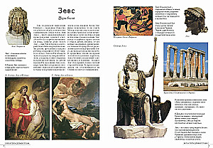 Die berühmtesten Götter und Helden des antiken Griechenlands