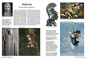 Die berühmtesten Götter und Helden des antiken Griechenlands