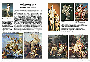 Die berühmtesten Götter und Helden des antiken Griechenlands