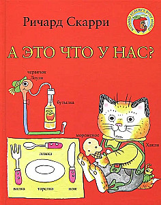 Und was haben wir hier?