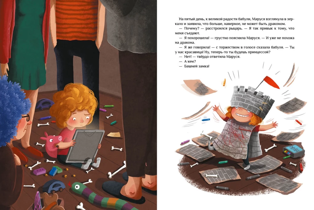 Un es negribu būt princese