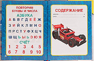 Alphabet and Counting in Verses