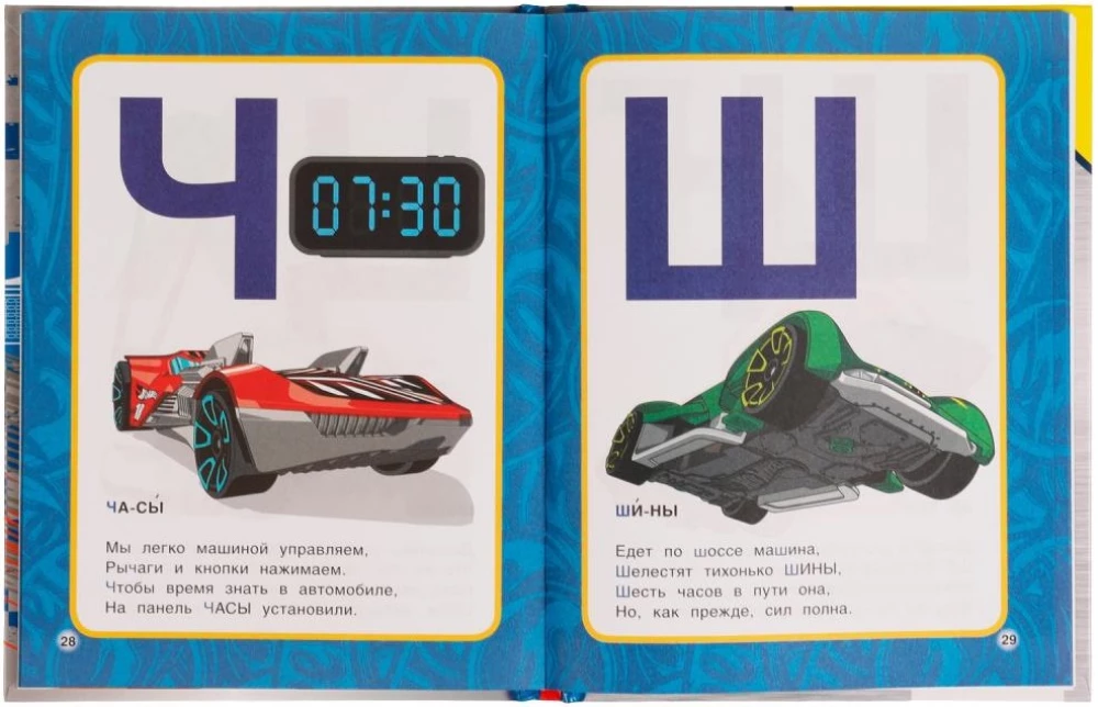 Alphabet and Counting in Verses