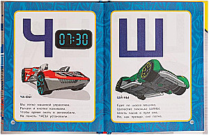 Alphabet and Counting in Verses