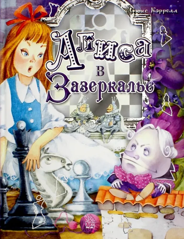 Alicja w Krainie Czarów