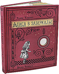 Alicja po drugiej stronie lustra