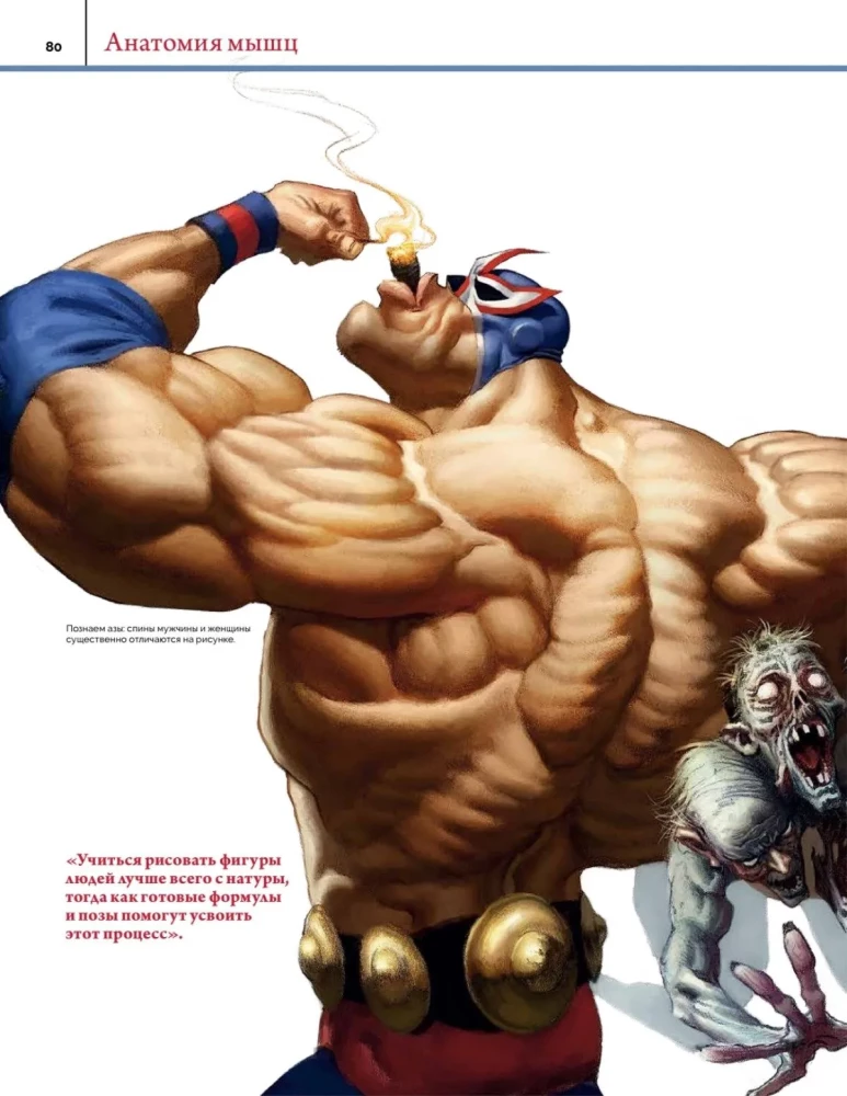 Anatomy. Creating Realistic People and Animals + Workshops via QR Code