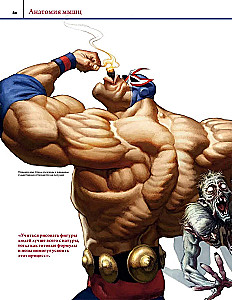 Anatomy. Creating Realistic People and Animals + Workshops via QR Code